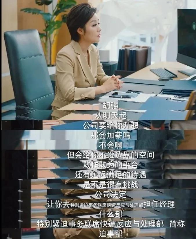 喜剧的尽头是悲剧，成年人的破防就在一瞬间——《破事精英》