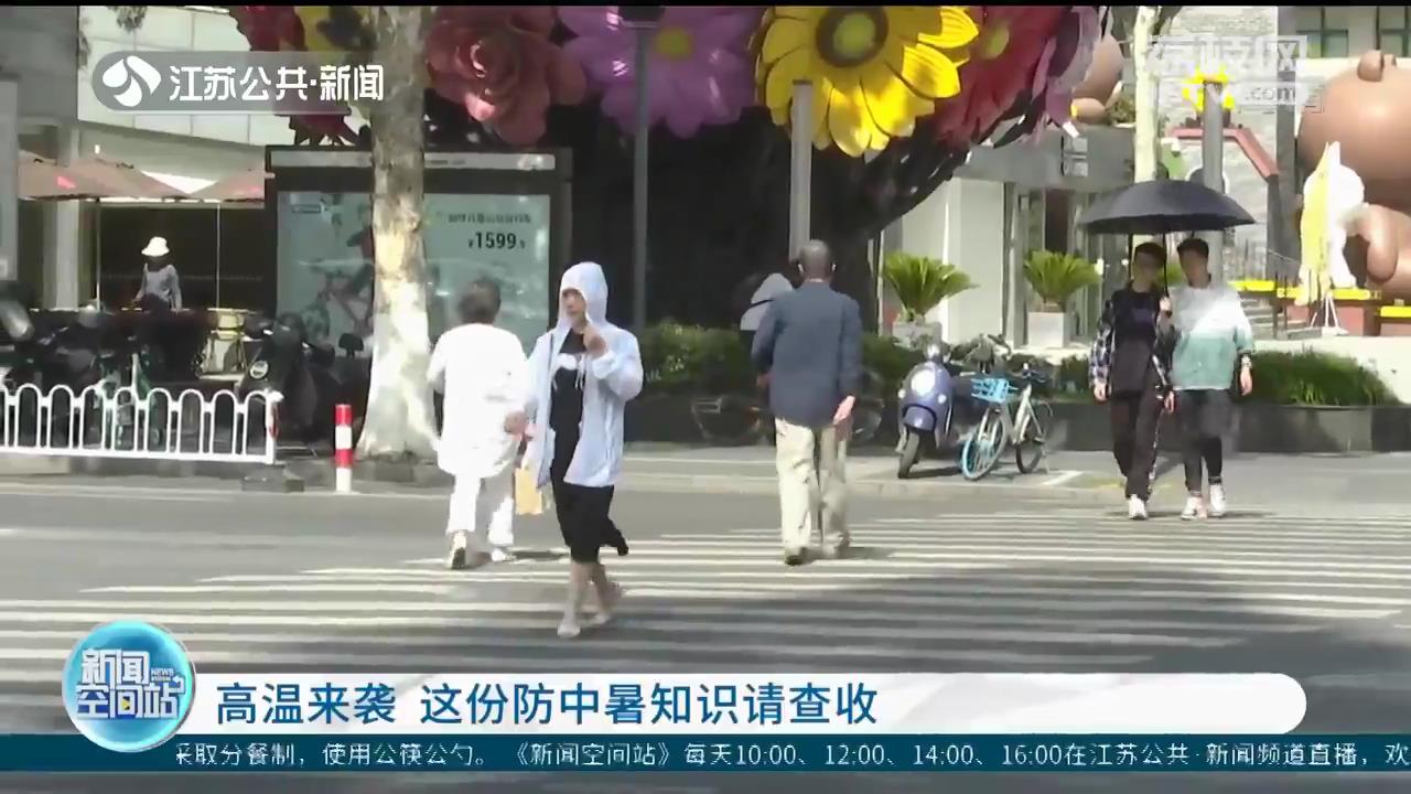 高温来袭 这份防中暑知识请查收