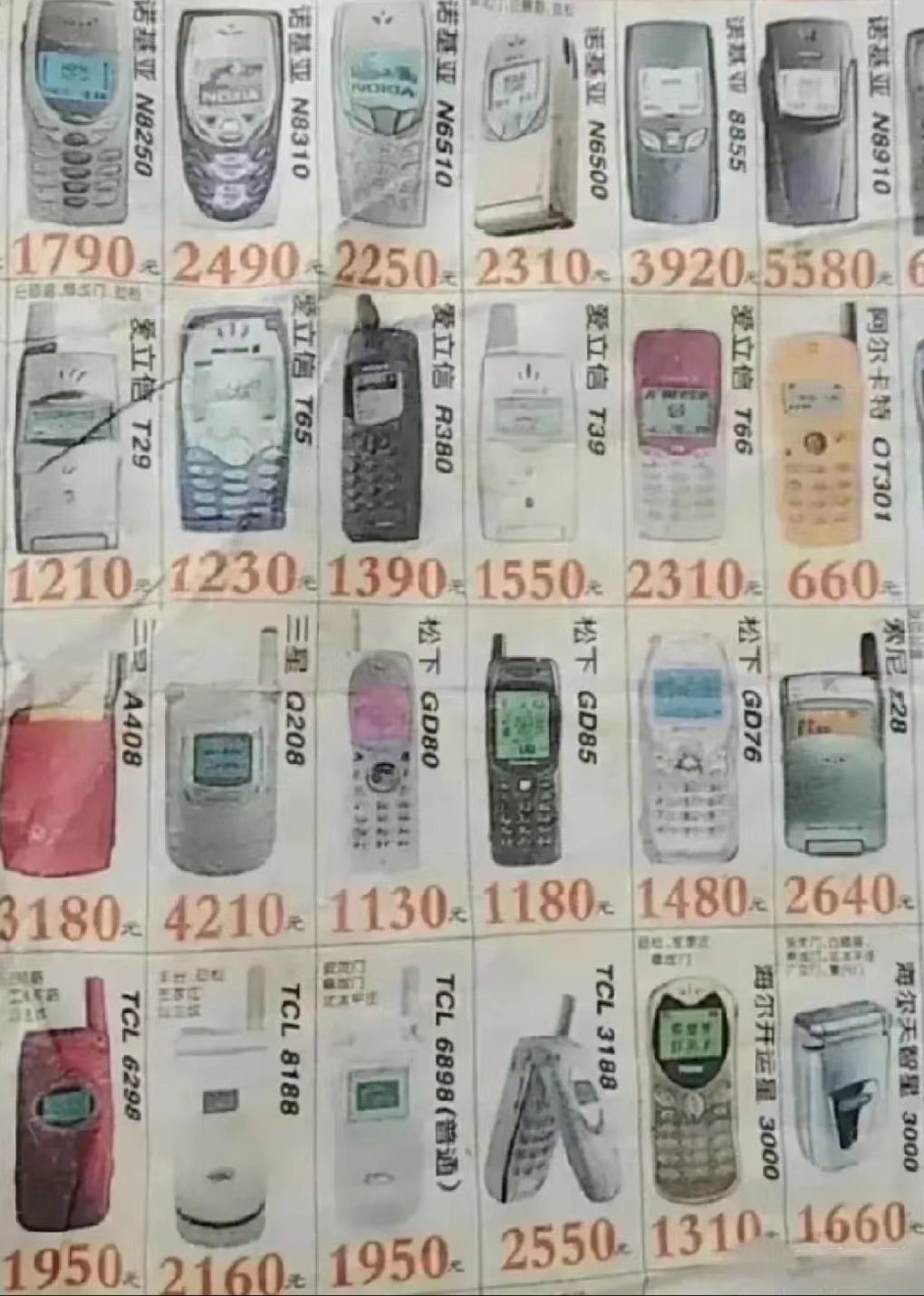 二十年前的手机报价单，五千块只能买到“黑白屏”手机