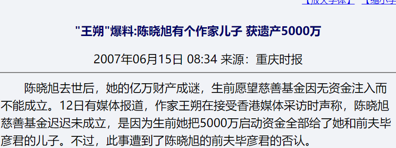 毕彦君个人资料身高体重 生活近况图片