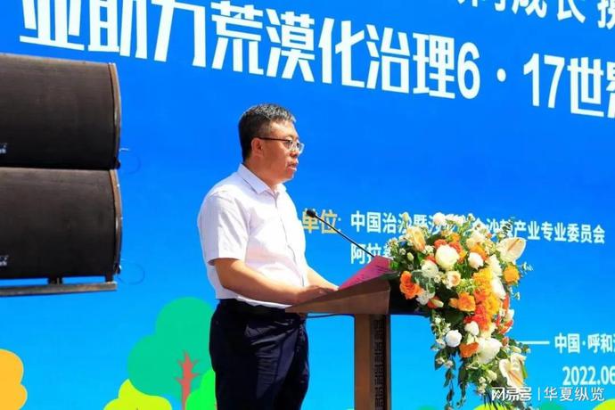 沙棘产业助力世界防治荒漠化与干旱特别活动在呼和浩特举行