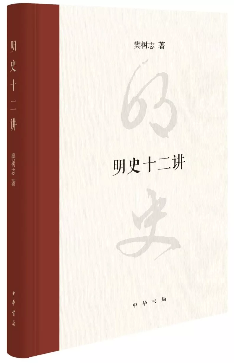 「投票」评选2021年度读者喜爱的中华书局十佳图书 | 大众人文类