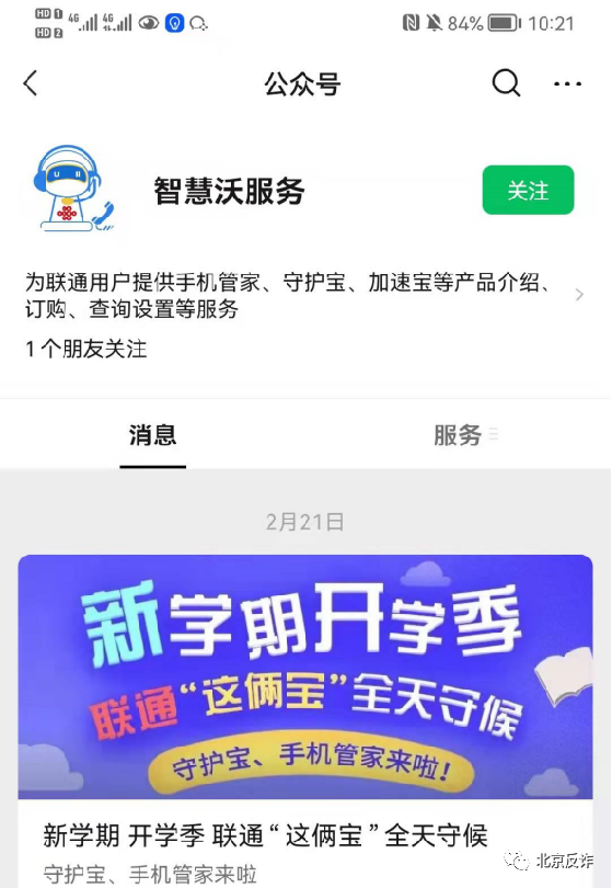 反诈民警亲手教你拦截境外涉诈来电，避免上当受骗！