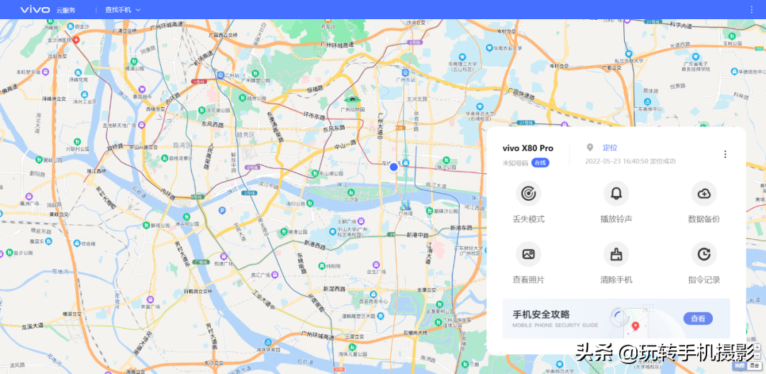 手機丟了怎么辦？這些方法可以幫你找回手機