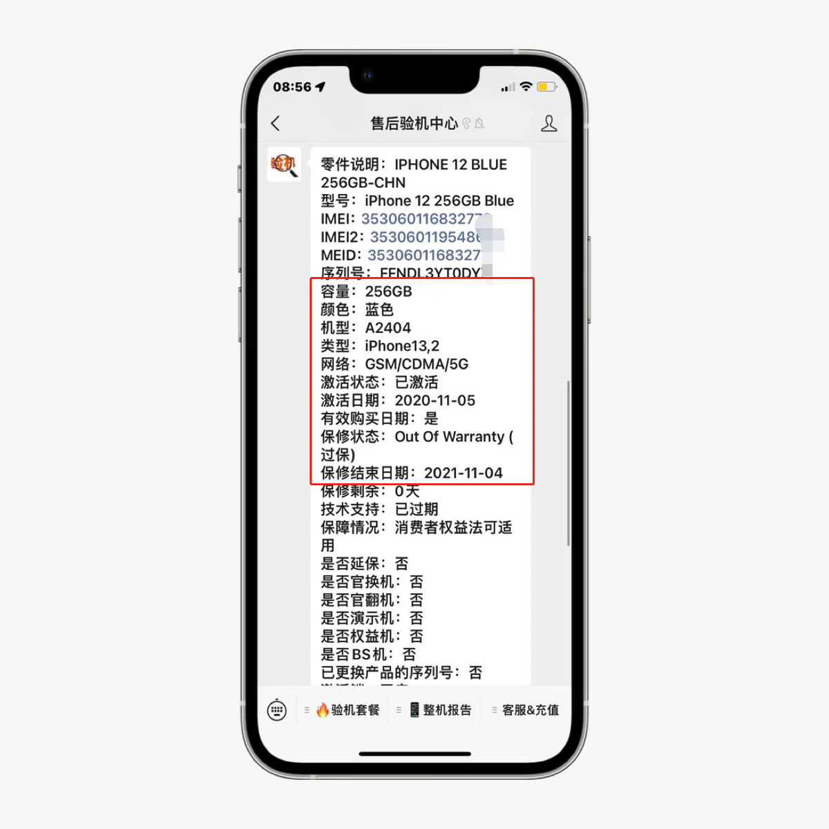 iPhone12有隐藏ID，要3200！网友：明明可以去抢，还给了台机器