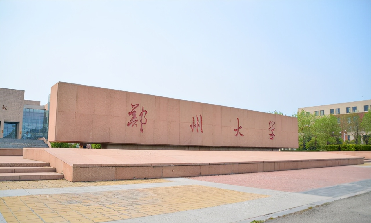 河南省大学排名最新出炉，郑州大学一马当先，河南大学稳中求进