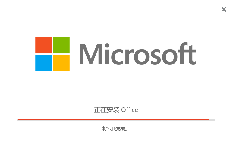 Microsoft Project 2021软件下载安装教程
