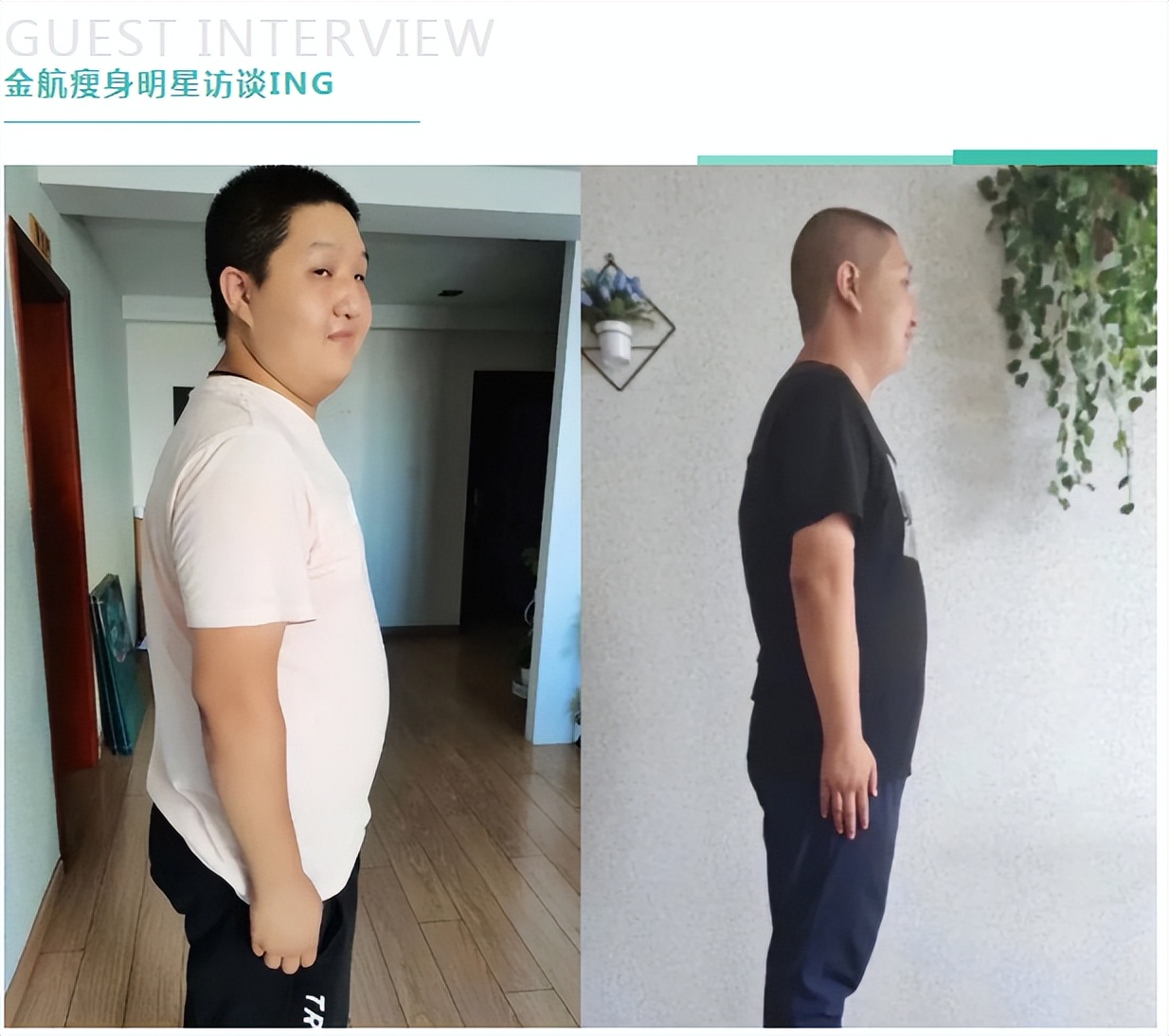 24岁就有了脂肪肝，加入金航一股劲瘦了33斤！竟然一斤也没反弹