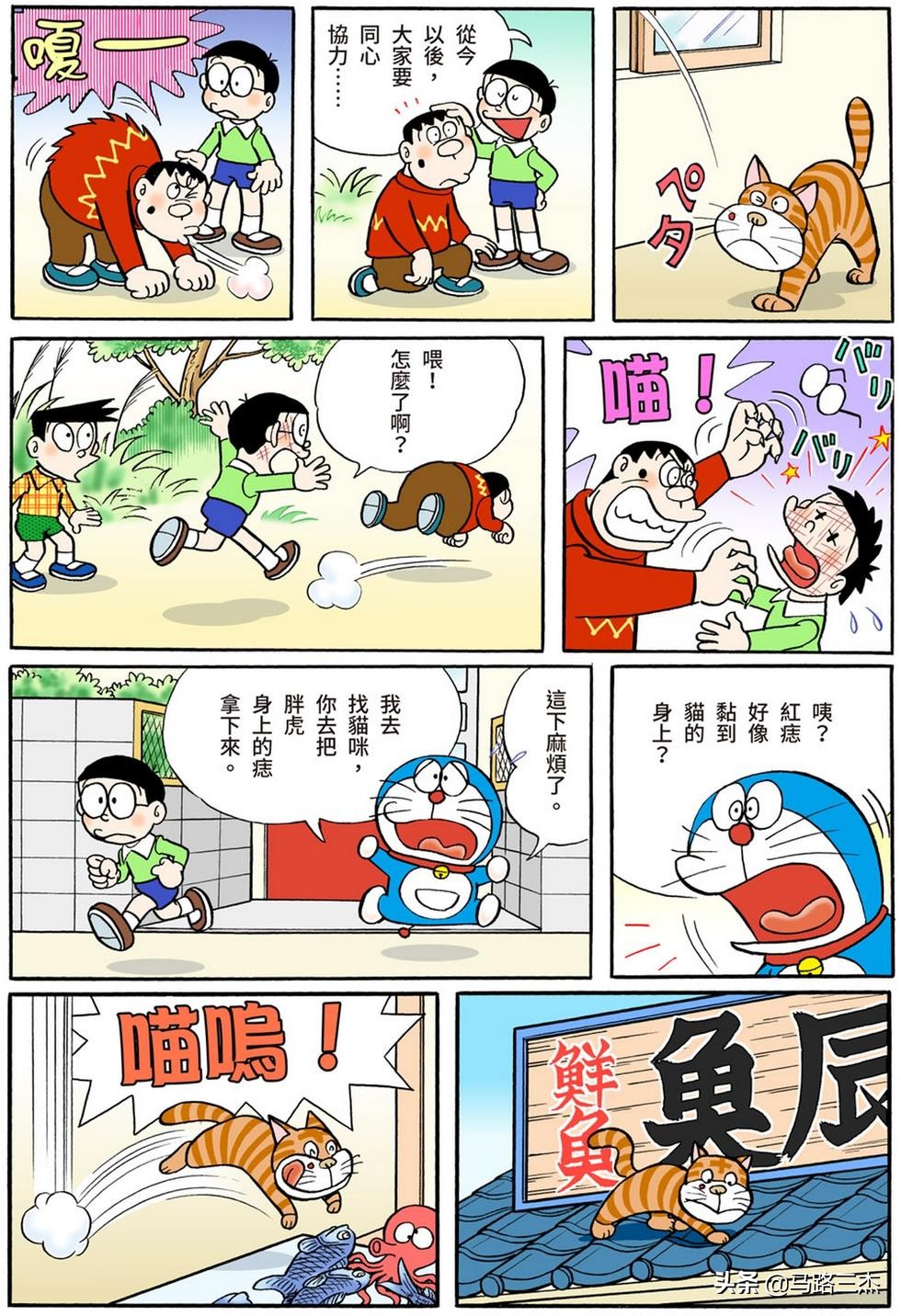 经典漫画_哆啦A梦短篇全彩版_第54分卷_随意甲板