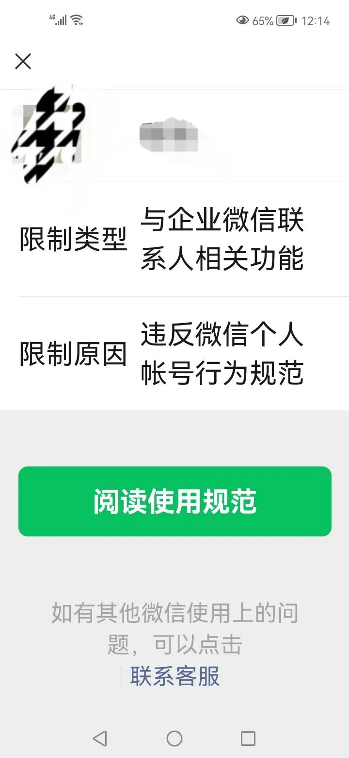 号被封了该如何解封？