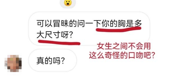 浙江女大学生私密照片曝光，大尺度聊天记录不堪入目......