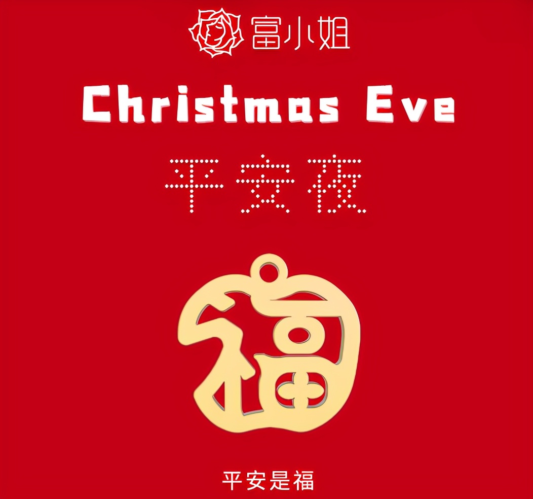平安夜许愿灵吗（平安夜许什么愿望）