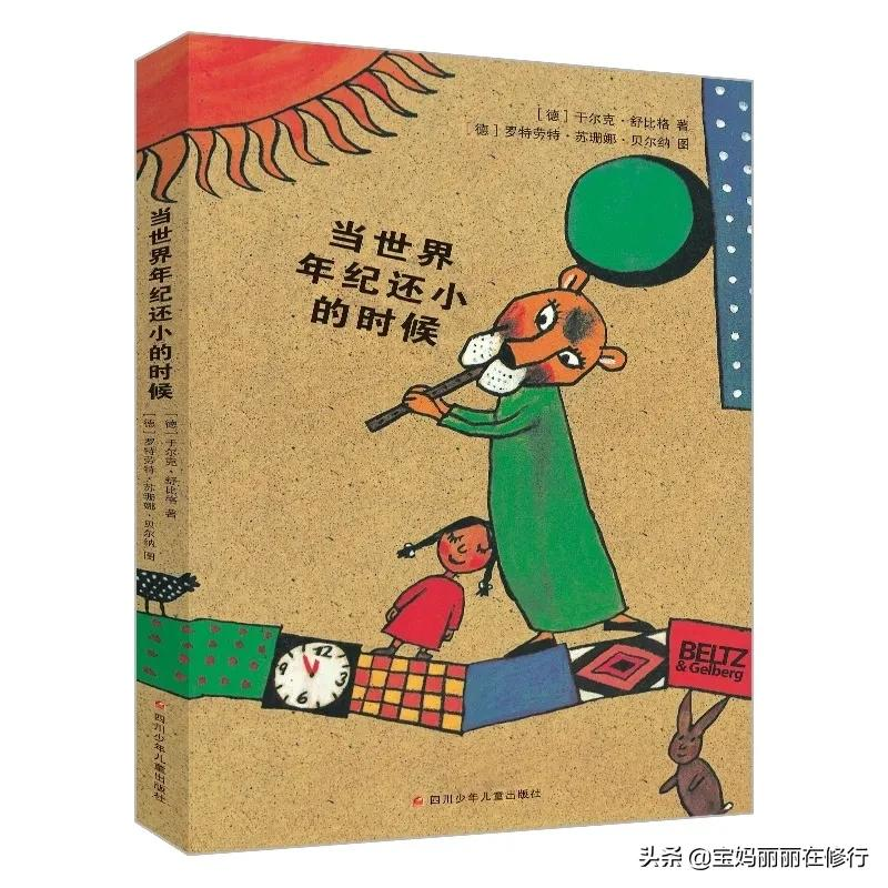 豆瓣热门儿童绘本top20,你家娃都读过没?