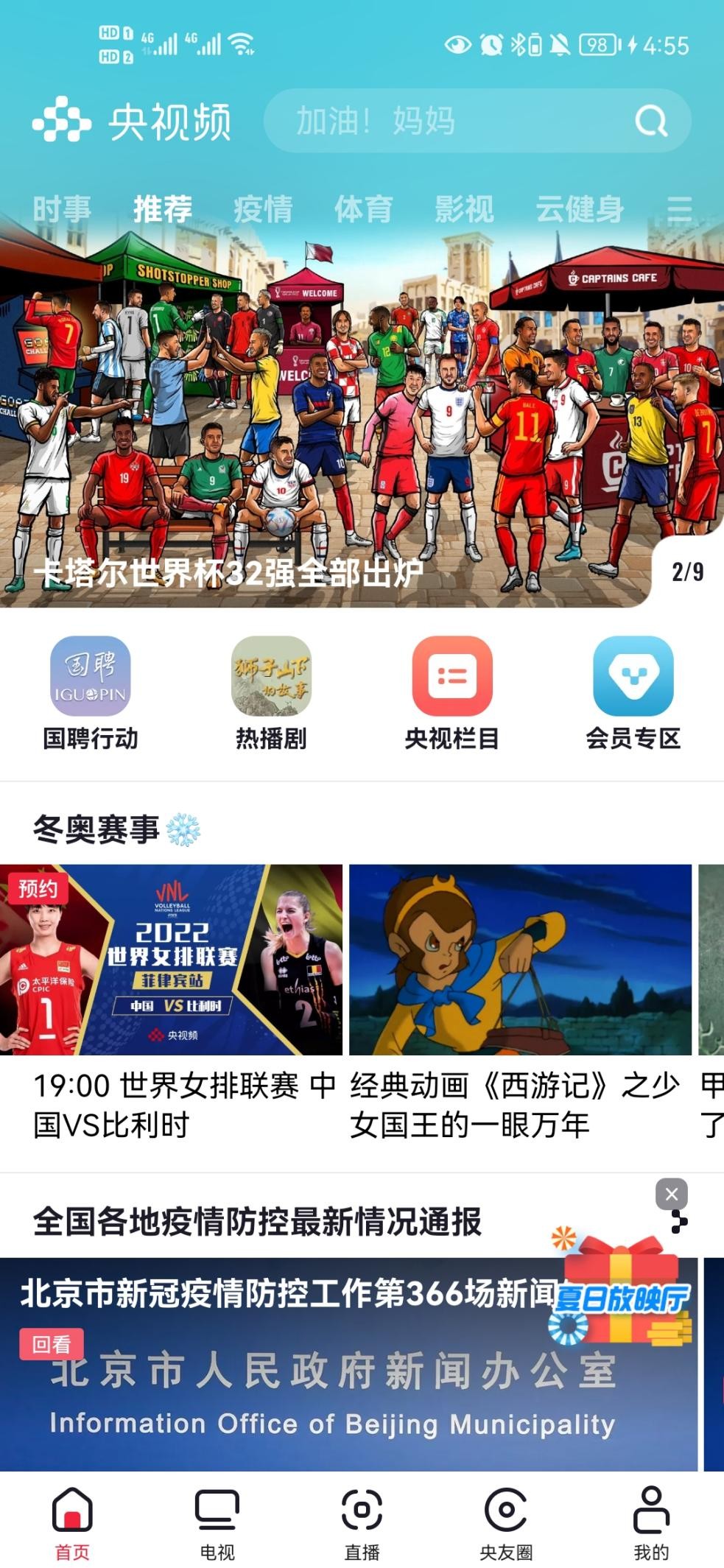 电视台直播在线观看软件哪个好(12款国家出品的宝藏APP！硬核实用，全部免费)