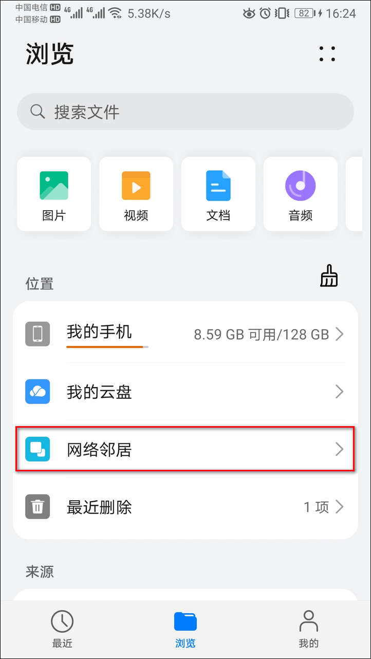 还在用云盘吗，教你将手机数据备份到 XigmaNAS