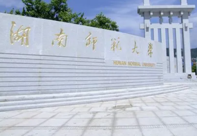 湖南高校金字塔排名已更新，国防科技大学稳坐榜首，湘大表现亮眼