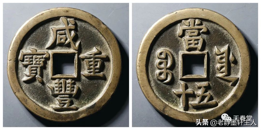 2022年6月古钱币行情及成交欣赏