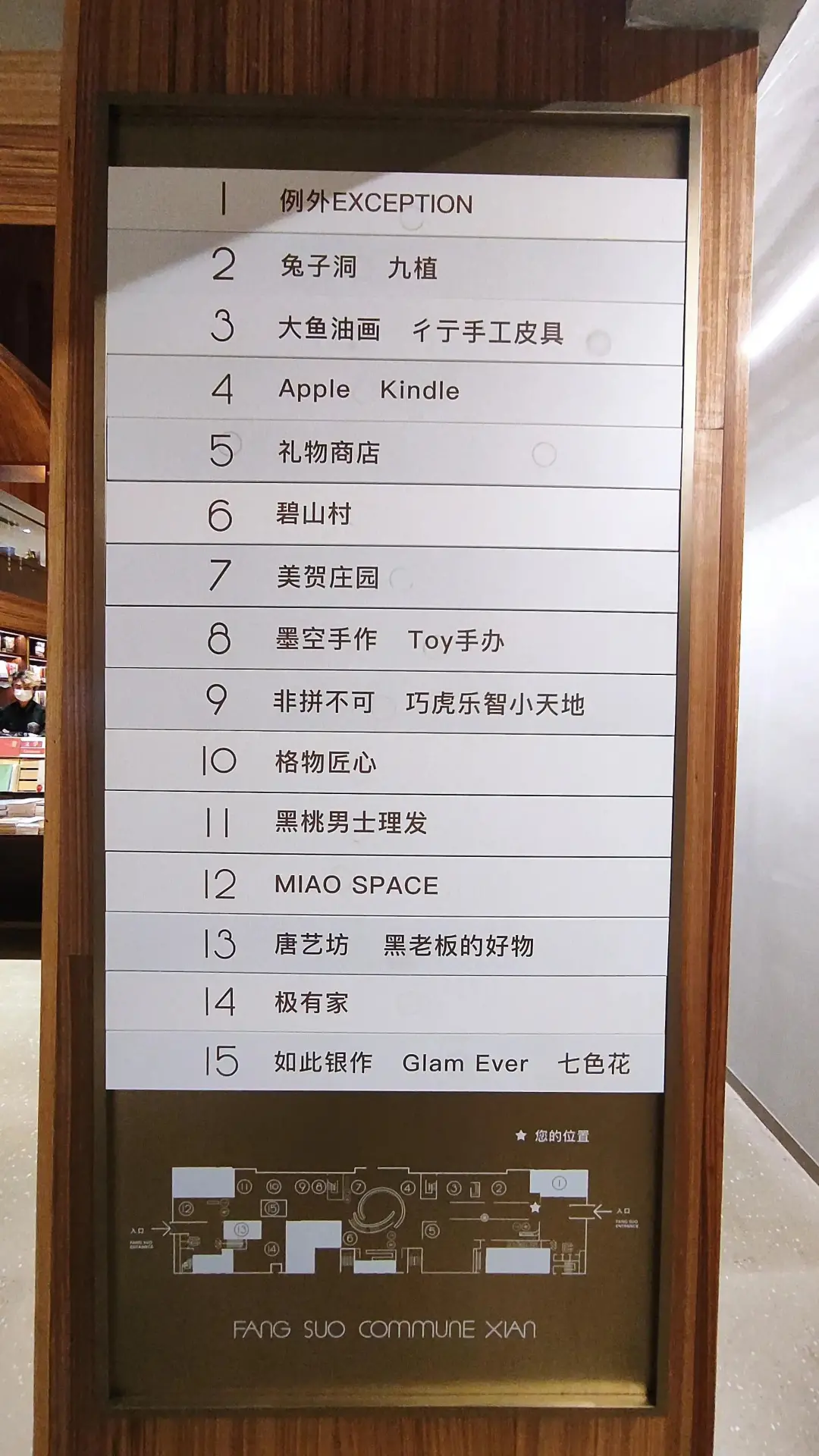 设计见闻 | 西安方所书店,城市公共文化空间