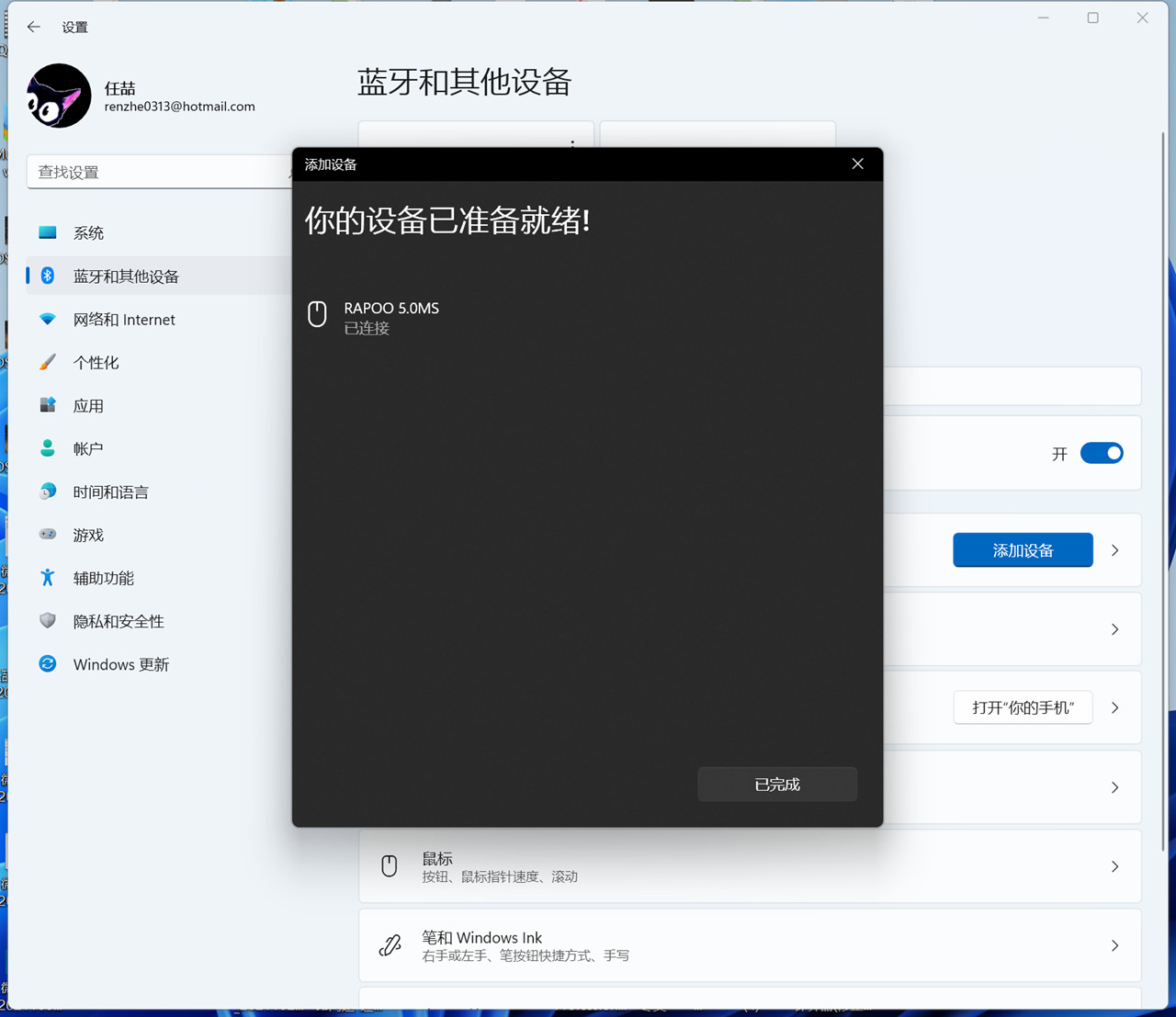 雷柏M700 Silent多模式无线鼠标日常无线充电真方便