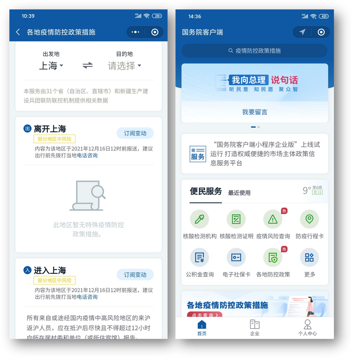 5個國家出品的微信小程序，強大且實用，每個都不容錯過