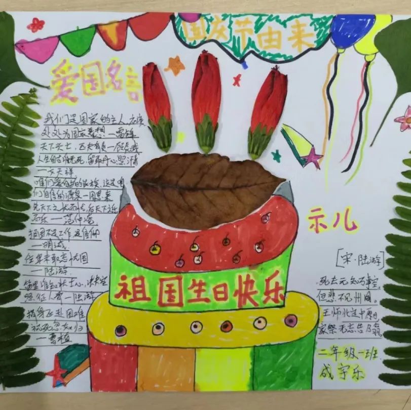 星星拥抱梦想 未来光芒万丈｜走进天府新区南湖小学2.1星辰中队