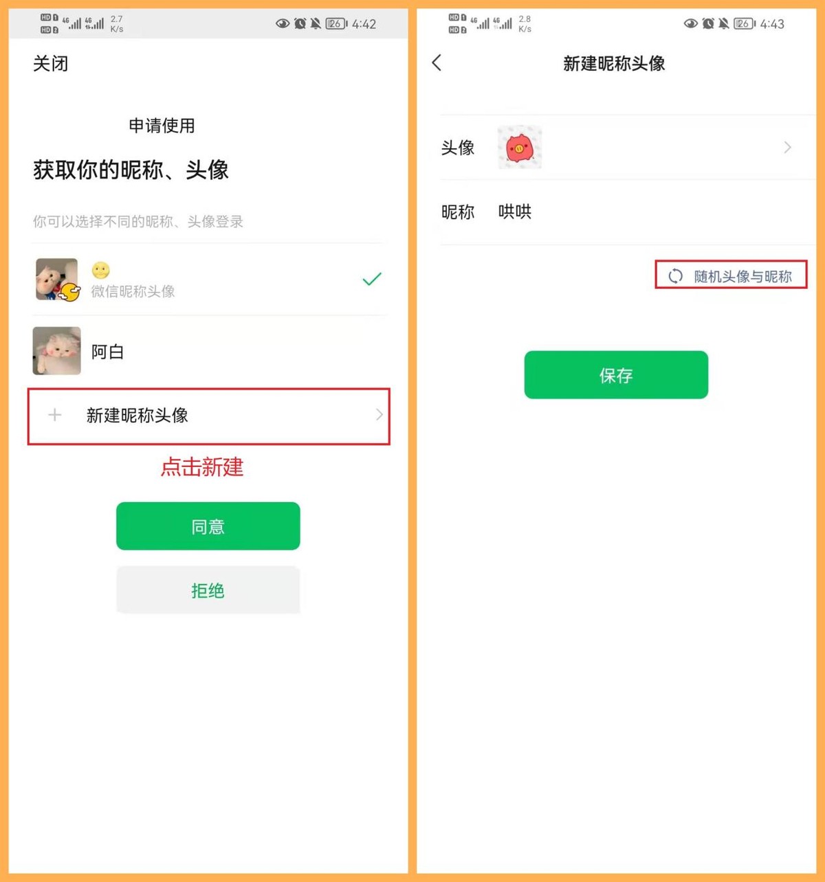6个不太正经的微信冷知识，既贴心又实用，教你一分钟玩转微信