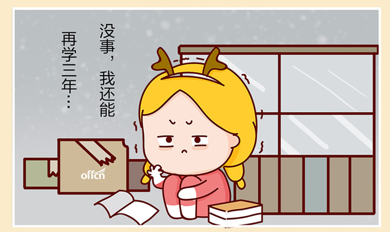 山东专升本300分要学到什么程度？