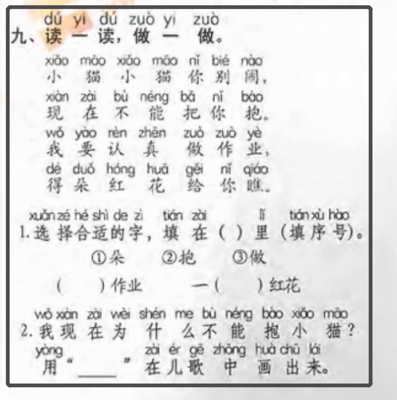 小学语文考试大调整，好在我们提前押对宝了