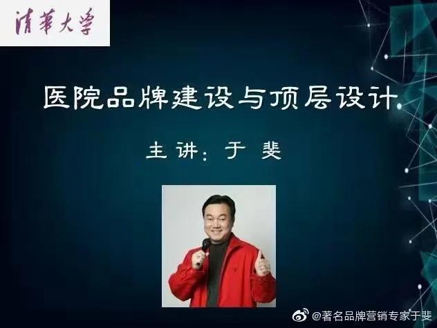 于斐老师谈：民营医院2022年如何实现高质量发展与市场破局（三）