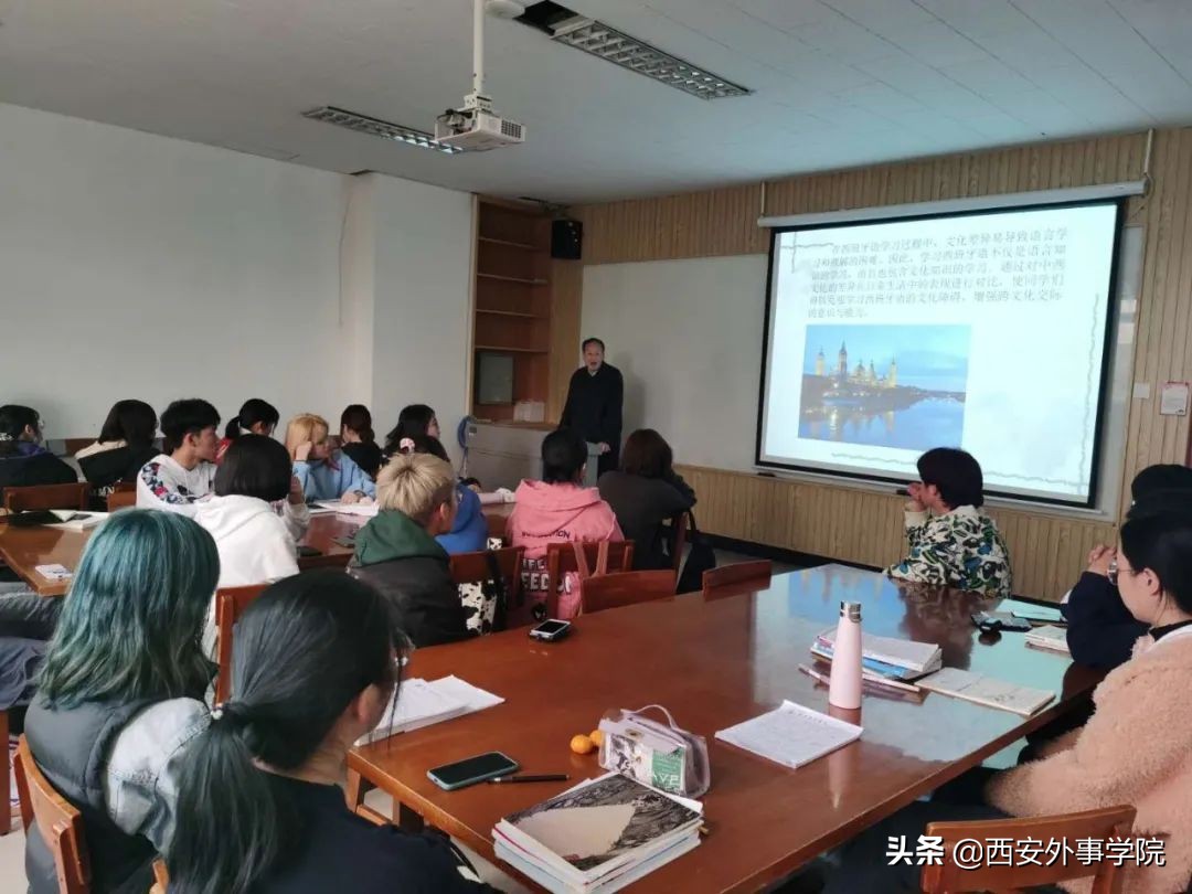 西安外事学院国际合作学院| 西班牙语系