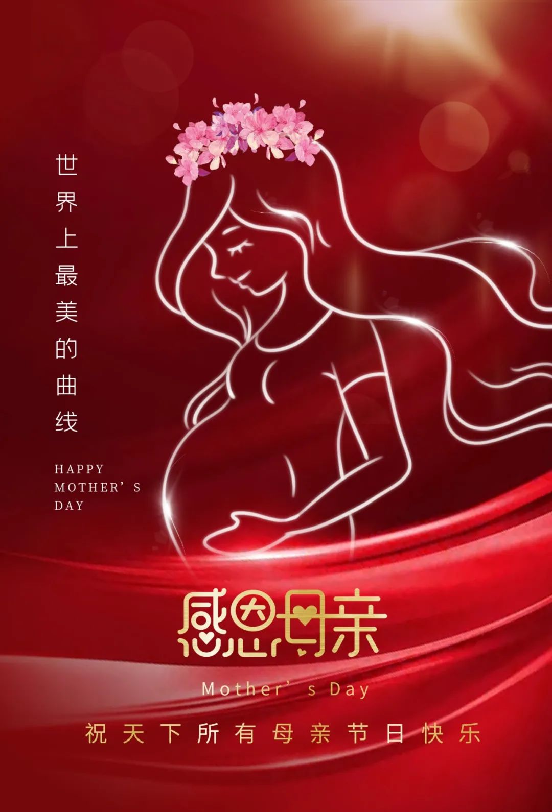 2022年母亲节是哪一天(2022年母亲节是哪一天父亲节是哪一天)