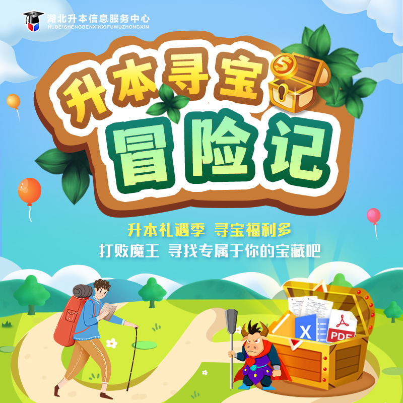 政策速递 | 2022江汉大学专升本参考教材公布