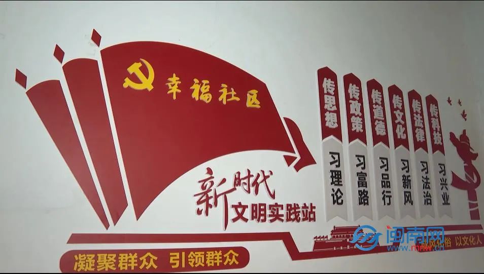 姓“福”村的幸福事NO.1丨泉州鯉城幸福社區：以幸福為名的社區 藏著“幸福密碼”