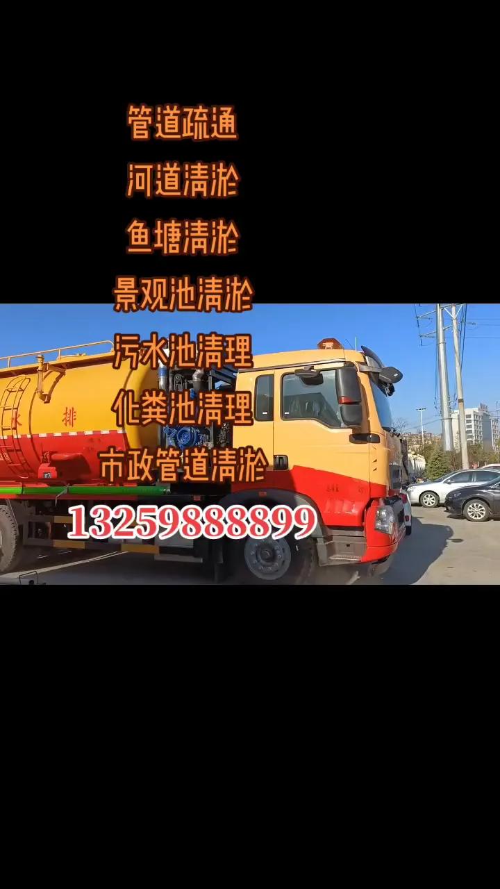 西安市政管道清淤13519153886