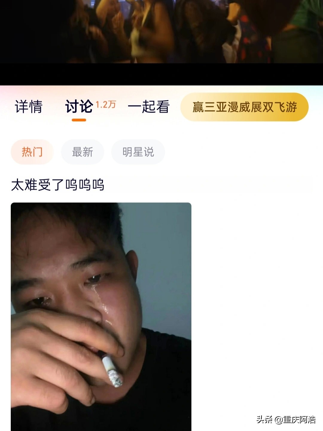 如果我看完这部电影不能哭成这样那就差评