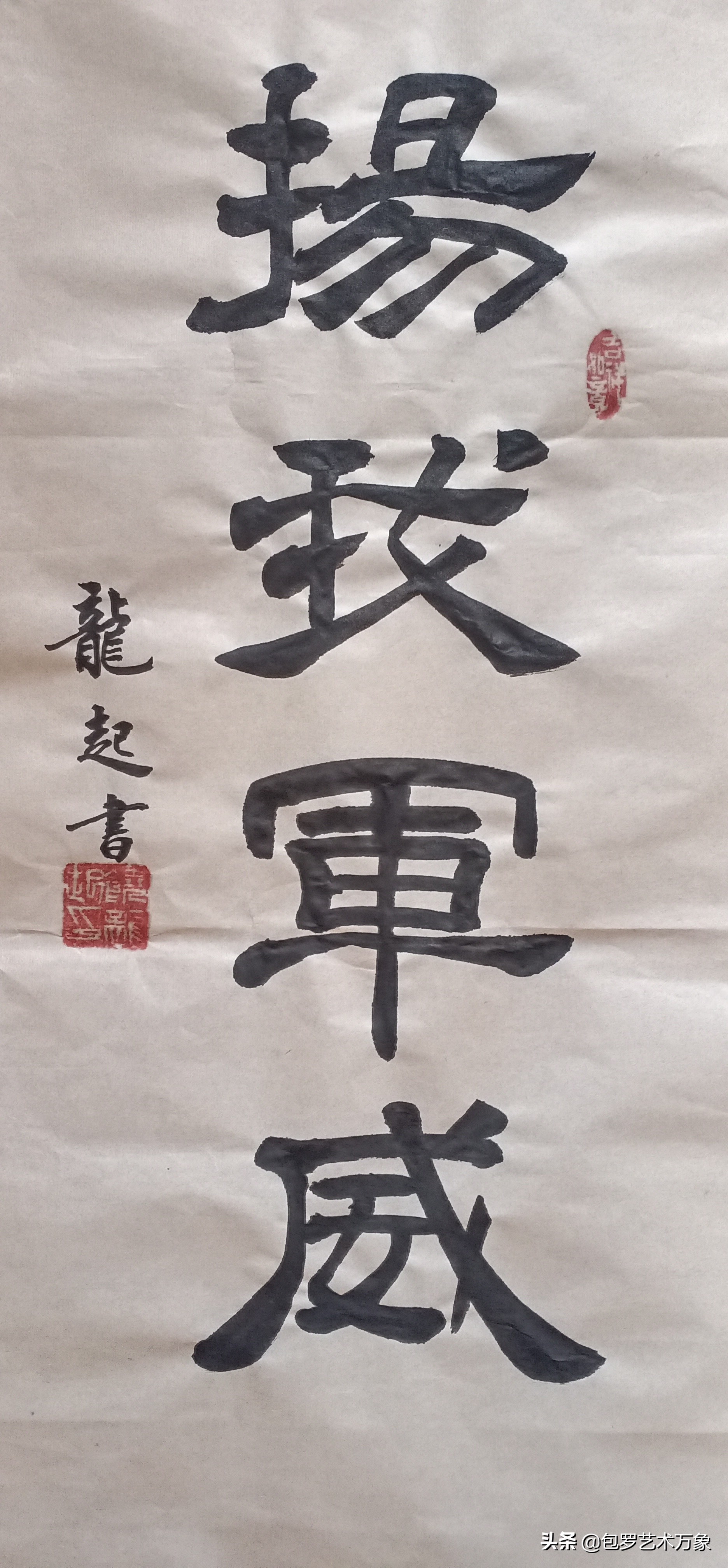 饶龙起应邀参加《喜迎二十大永远跟党走》中国书画名家邀请展联展