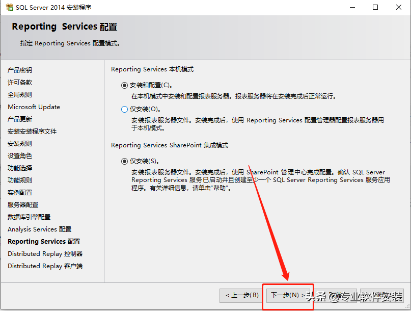 SQL Server 2014软件安装包和安装教程