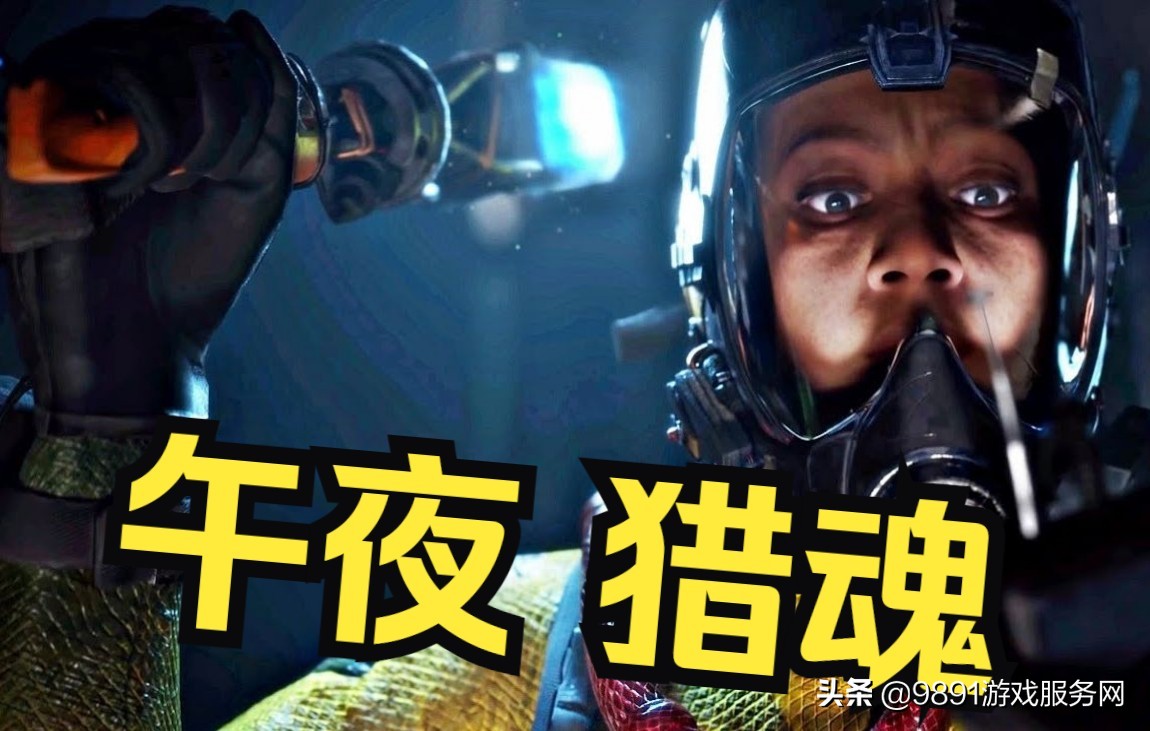 《捉鬼敢死队》游戏版！4V4人鬼激战《午夜猎魂》Steam抢先体验