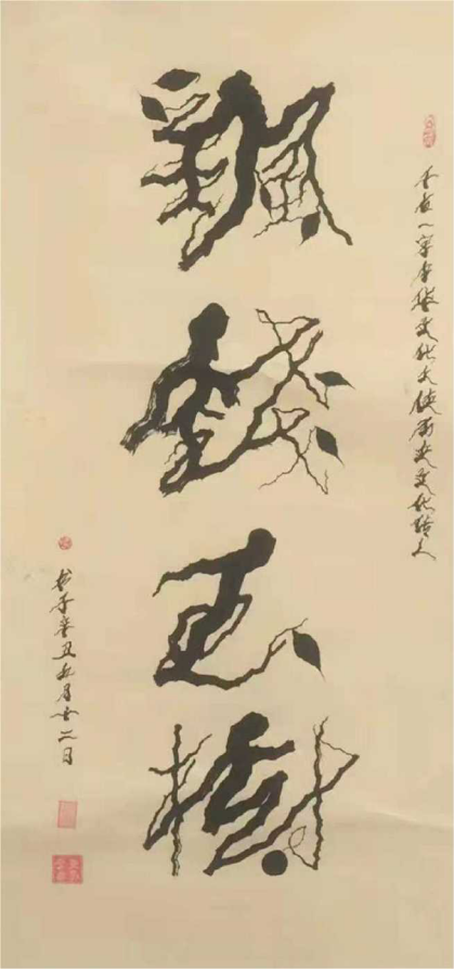 中国新时代国际艺术大家——彭新平