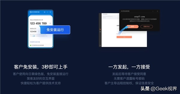 向日葵领航：打造全流程安全可追溯的企业远程技术支持体系