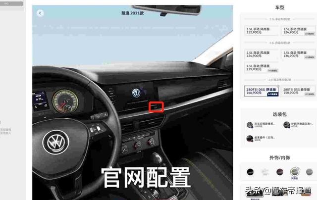 热议｜帕萨特、途观L后，朗逸也陷入“减配门”,上汽大众怎么了？
