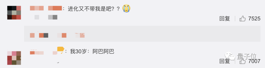 小學(xué)生們?cè)贐站講算法，網(wǎng)友：我只會(huì)阿巴阿巴
