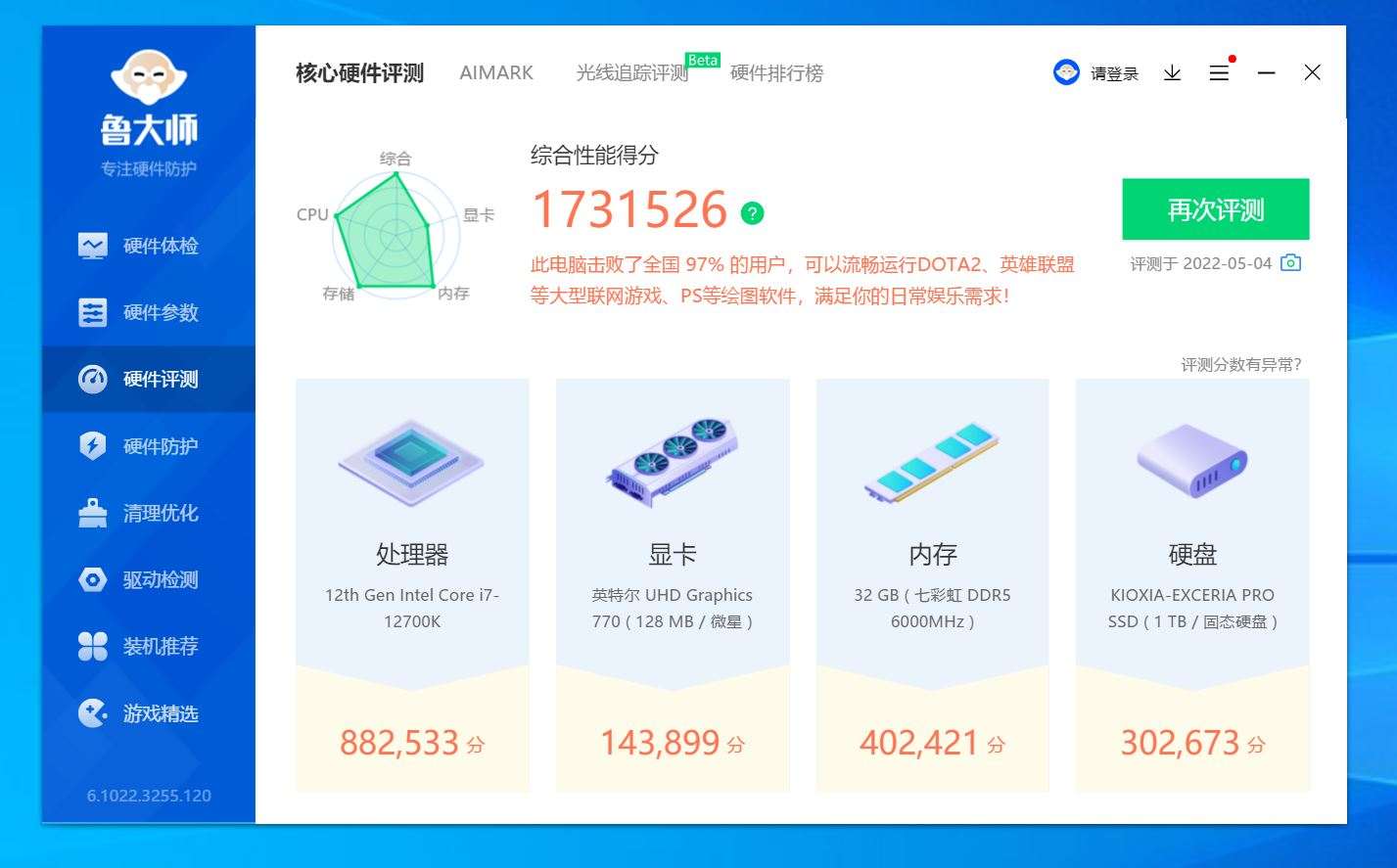 终于降价了，漂亮用得起的DDR5内存灯条，新品七彩虹CVN DDR5实测