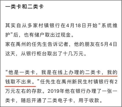 人在家中坐，红码天上来，河南村镇银行到底在搞什么鬼？