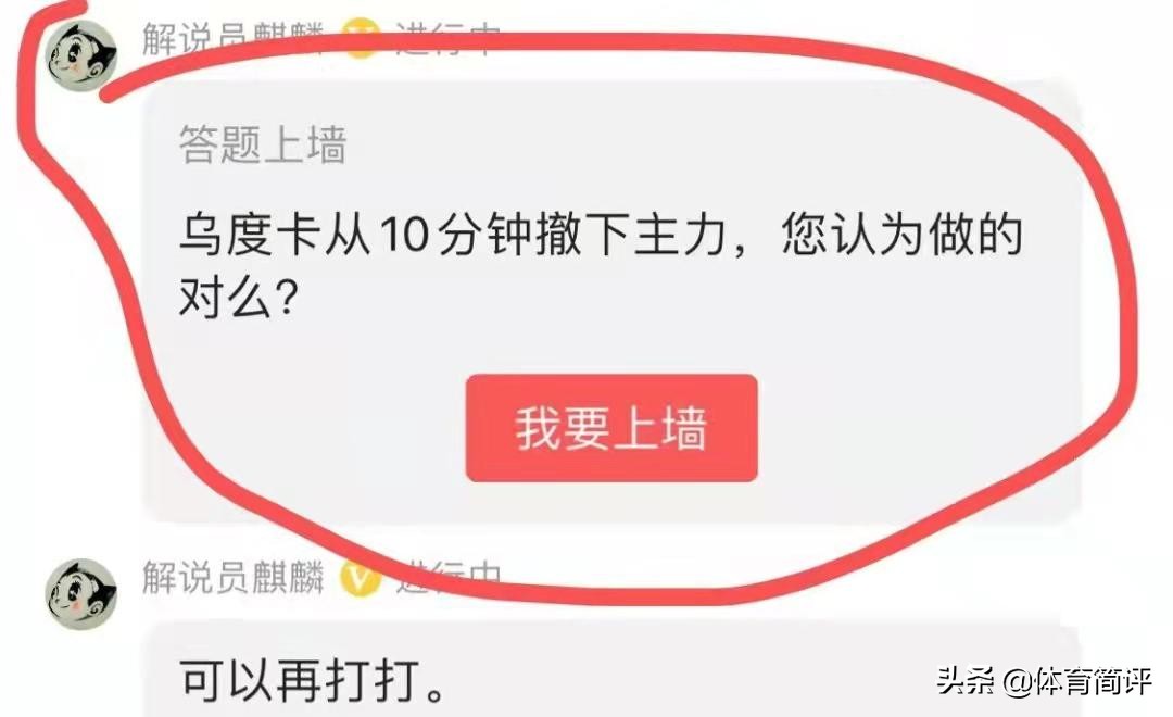 nba凯尔特人为什么不打了(末节还剩下10分钟，凯尔特人队为何撤下全部主力？主要原因有三点)