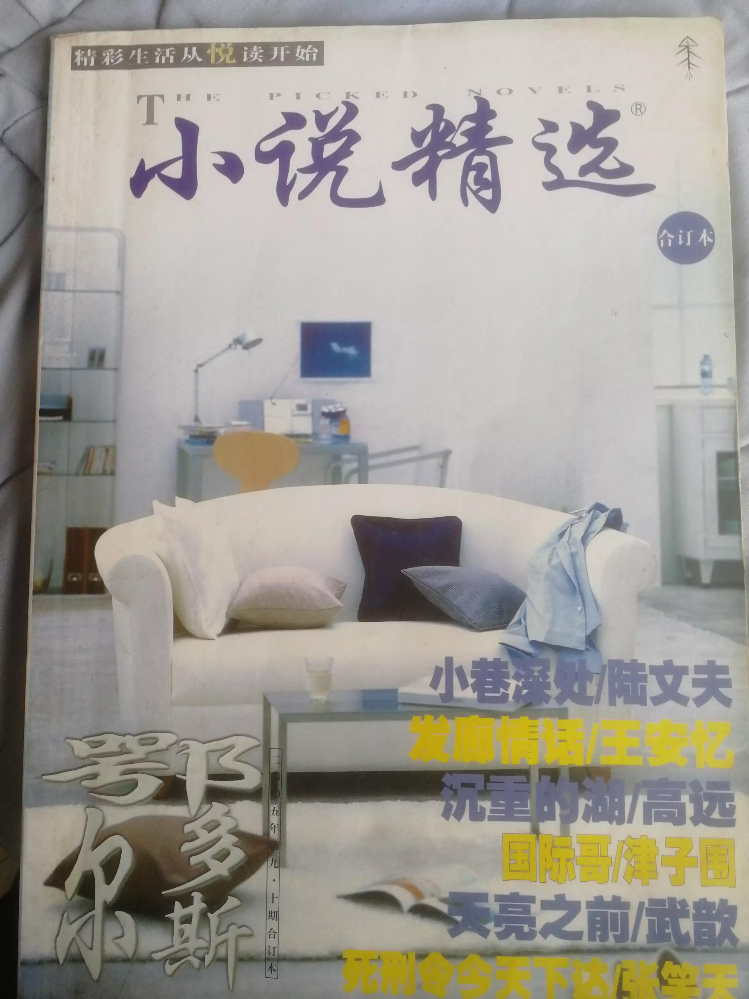 七届鲁迅文学奖获奖中短篇小说，我终于收集齐了