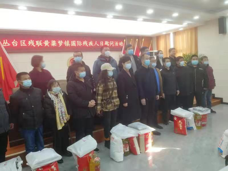 邯郸：丛台区残联携手爱心企业开展国际残疾人日捐赠活动