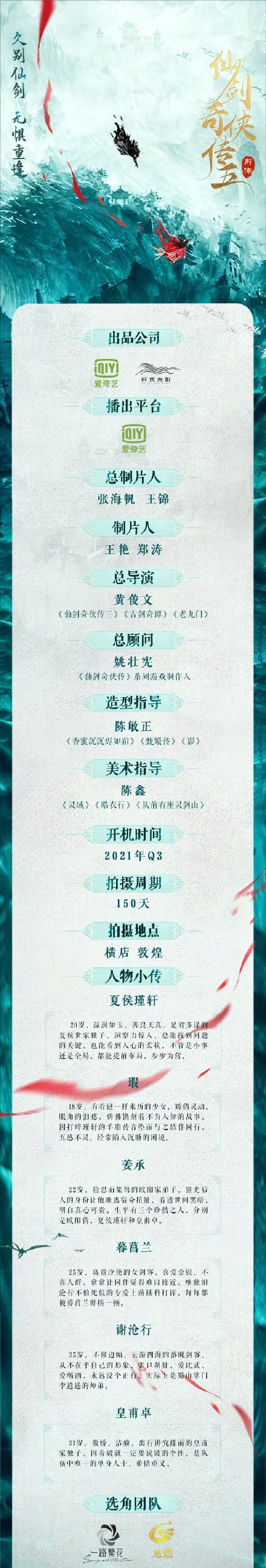 后续我们将会看到六个版本的仙剑,老天爷,放过仙剑奇侠传