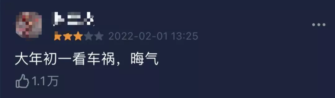 豆瓣5.6,春节档最“晦气”的电影,十个天才韩寒也救不了