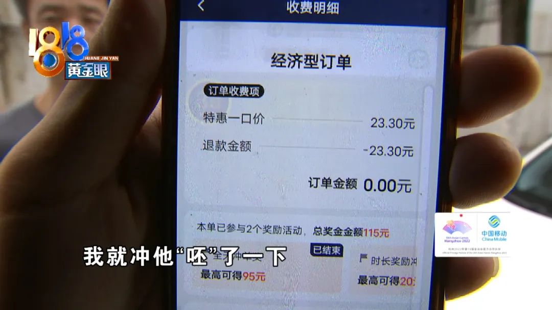 “小牛快跑”跑不快，司机说要“弄死”乘客？